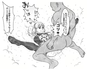 Page 59 of Morikemono - preview thumbnail