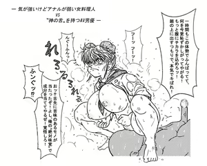 Page 6 of Morikemono - preview thumbnail