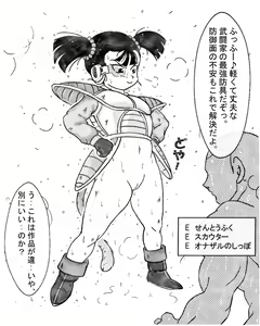 Page 77 of Morikemono - preview thumbnail