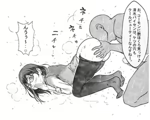 Page 90 of Morikemono - preview thumbnail