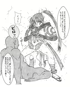 Page 93 of Morikemono - preview thumbnail
