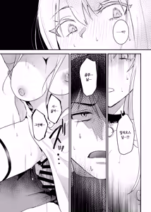 Page 30 of Oujo Kanraku 2 | 왕녀 함락 2 - preview thumbnail