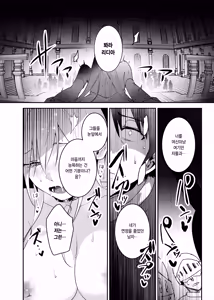 Page 34 of Oujo Kanraku 2 | 왕녀 함락 2 - preview thumbnail