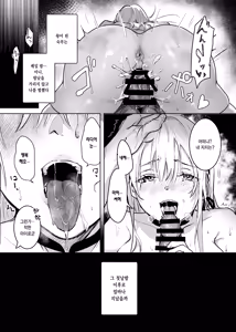 Page 7 of Oujo Kanraku 2 | 왕녀 함락 2 - preview thumbnail