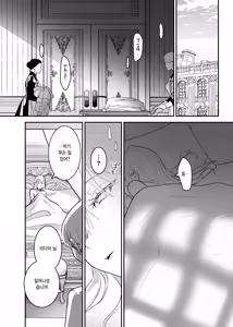 Page 10 of Oujo Kanraku 2 | 왕녀 함락 2 - preview thumbnail