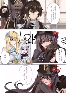 Page 3 of Keiyaku (decensored) - preview thumbnail
