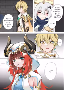 Page 3 of Mita? (decensored) - preview thumbnail