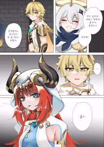 Page 3 of Mita? | 봤어? (decensored) - preview thumbnail