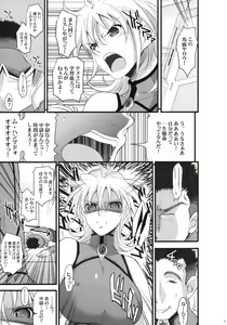 Page 4 of Russell no Saimin Kyoushitsu - preview thumbnail