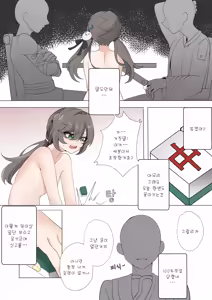 Page 9 of All in (decensored) - preview thumbnail