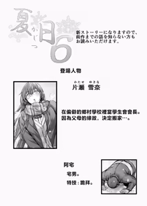 Page 168 of 夏日 1-7 - preview thumbnail