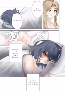 Page 56 of I can't lose to this guy (decensored) - preview thumbnail