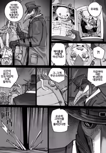 Page 15 of Ningenkai Kara Oidasa Reta Shoujo ga Kaibutsu no Naka de Ikiru Houhou - preview thumbnail
