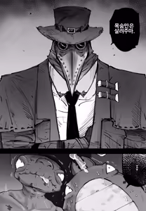 Page 16 of Ningenkai Kara Oidasa Reta Shoujo ga Kaibutsu no Naka de Ikiru Houhou - preview thumbnail