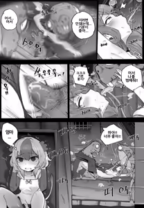 Page 5 of Ningenkai Kara Oidasa Reta Shoujo ga Kaibutsu no Naka de Ikiru Houhou - preview thumbnail