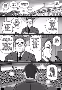 Page 7 of Ningenkai Kara Oidasa Reta Shoujo ga Kaibutsu no Naka de Ikiru Houhou - preview thumbnail