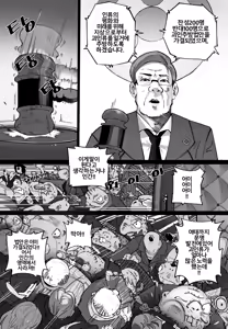 Page 8 of Ningenkai Kara Oidasa Reta Shoujo ga Kaibutsu no Naka de Ikiru Houhou - preview thumbnail