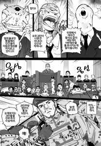 Page 9 of Ningenkai Kara Oidasa Reta Shoujo ga Kaibutsu no Naka de Ikiru Houhou - preview thumbnail