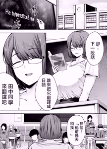Page 3 of Fukujuu Kyoushitsu 3 Sennou Gas de Classmate ni Yaritai Houdai - preview thumbnail