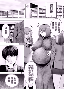 Page 40 of Fukujuu Kyoushitsu 3 Sennou Gas de Classmate ni Yaritai Houdai - preview thumbnail