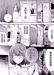 Page 5 of Fukujuu Kyoushitsu 3 Sennou Gas de Classmate ni Yaritai Houdai - preview thumbnail