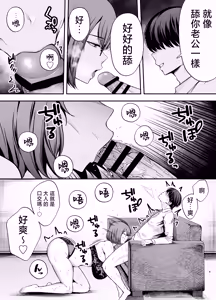 Page 8 of Fukujuu Kyoushitsu 3 Sennou Gas de Classmate ni Yaritai Houdai - preview thumbnail