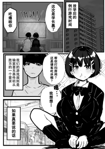 Page 2 of Dekasugi Boyish H ni Naru | 爆乳野妮初长成 - preview thumbnail