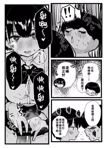 Page 22 of Dekasugi Boyish H ni Naru | 爆乳野妮初长成 - preview thumbnail