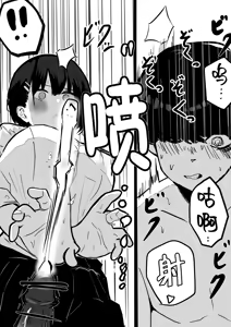 Page 23 of Dekasugi Boyish H ni Naru | 爆乳野妮初长成 - preview thumbnail