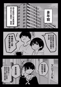 Page 4 of Dekasugi Boyish H ni Naru | 爆乳野妮初长成 - preview thumbnail
