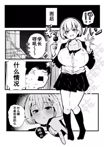 Page 41 of Dekasugi Boyish H ni Naru | 爆乳野妮初长成 - preview thumbnail