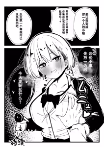 Page 42 of Dekasugi Boyish H ni Naru | 爆乳野妮初长成 - preview thumbnail
