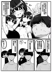 Page 5 of Dekasugi Boyish H ni Naru | 爆乳野妮初长成 - preview thumbnail