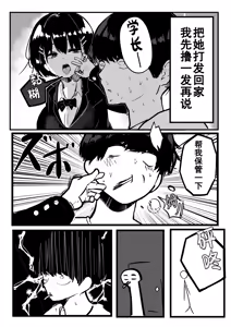 Page 6 of Dekasugi Boyish H ni Naru | 爆乳野妮初长成 - preview thumbnail