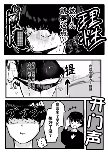 Page 7 of Dekasugi Boyish H ni Naru | 爆乳野妮初长成 - preview thumbnail