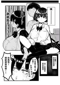 Page 9 of Dekasugi Boyish H ni Naru | 爆乳野妮初长成 - preview thumbnail