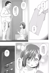Page 21 of Warabe Danchi no Iroha-chan - preview thumbnail