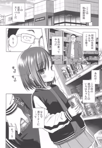 Page 3 of Warabe Danchi no Iroha-chan - preview thumbnail