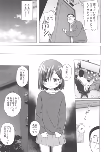 Page 7 of Warabe Danchi no Iroha-chan - preview thumbnail
