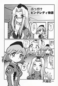 Page 14 of WILD GIRLS DW 3 - preview thumbnail