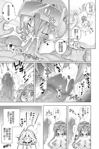 Page 6 of Handy Lady no Oppai Manga - preview thumbnail