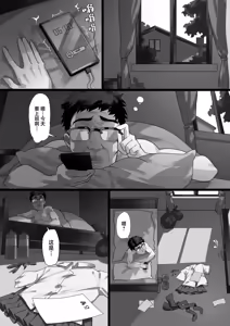 Page 38 of Ore no Sao de Kyonyuu ga Tsureta Ken - Black Sea Bream - preview thumbnail