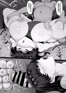Page 47 of Ore no Sao de Kyonyuu ga Tsureta Ken - Black Sea Bream - preview thumbnail