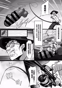 Page 5 of Ore no Sao de Kyonyuu ga Tsureta Ken - Black Sea Bream - preview thumbnail