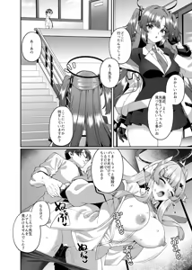 Page 12 of Kobamenai Yuuwaku Ecchi na Noa ni Gyaku NTR Sareru Hanashi - preview thumbnail