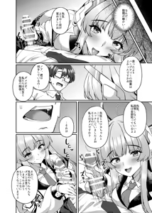 Page 6 of Kobamenai Yuuwaku Ecchi na Noa ni Gyaku NTR Sareru Hanashi - preview thumbnail