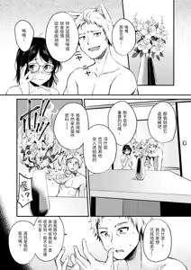 Page 101 of Kemomimi no Senjutsushi - preview thumbnail
