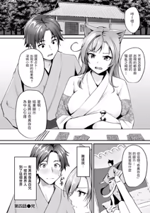 Page 102 of Kemomimi no Senjutsushi - preview thumbnail