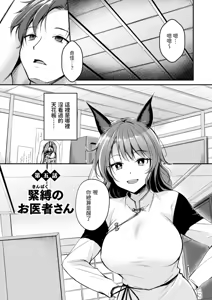 Page 103 of Kemomimi no Senjutsushi - preview thumbnail