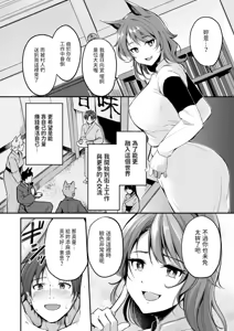 Page 104 of Kemomimi no Senjutsushi - preview thumbnail
